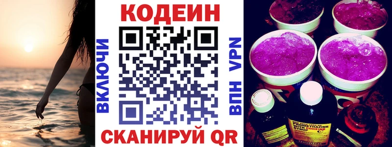 Кодеиновый сироп Lean Purple Drank  купить наркоту  Семёнов 