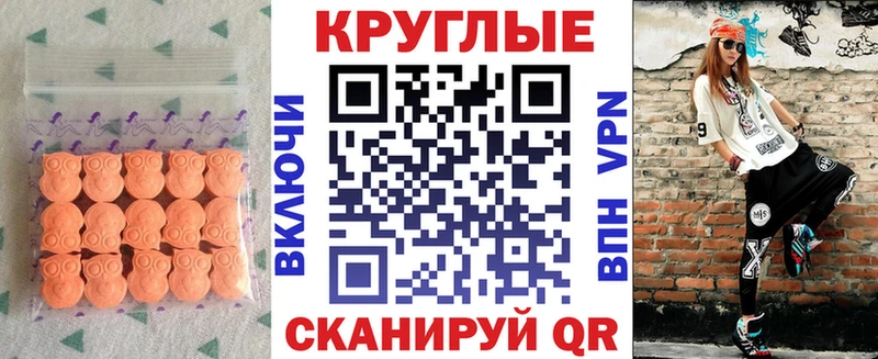 Экстази Cube Семёнов