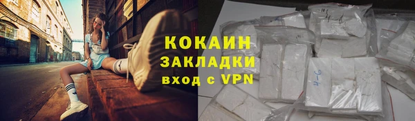 кокаин Бородино